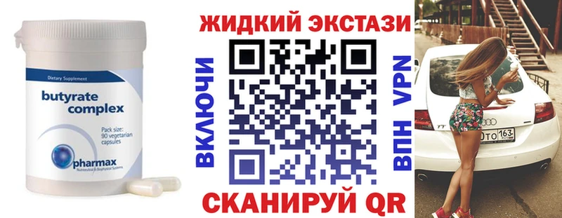 БУТИРАТ Butirat  продажа наркотиков  Колпашево 