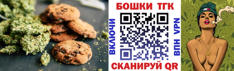 что такое наркотик Колпашево Еда ТГК конопля