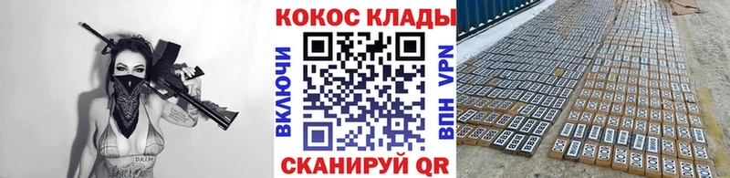 COCAIN Колумбийский  hydra вход  Колпашево 
