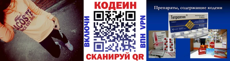 Кодеиновый сироп Lean напиток Lean (лин)  где найти   Колпашево 