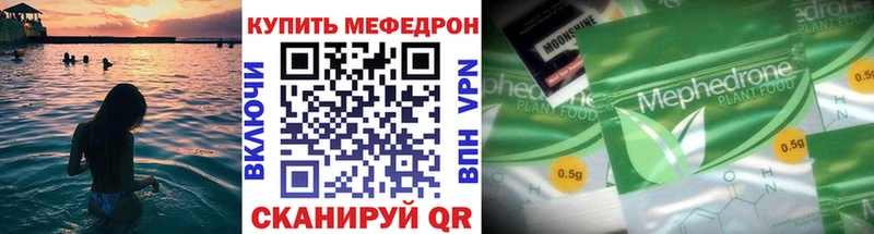 МЕФ mephedrone Колпашево